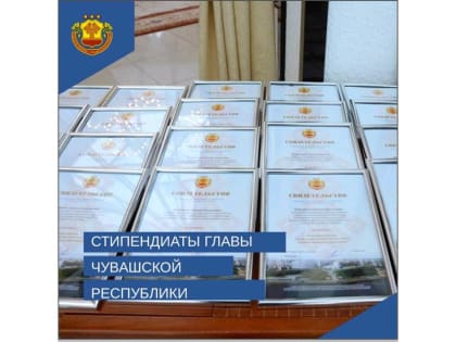 Студенты Чебоксарского музыкального училища удостоены стипендии Главы Чувашской Республики