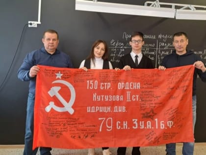 Бойцы передали школе Знамя Победы