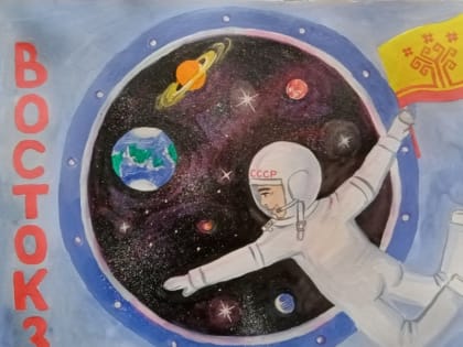 Онлайн-конкурс детского рисунка «Магия космоса» завершен