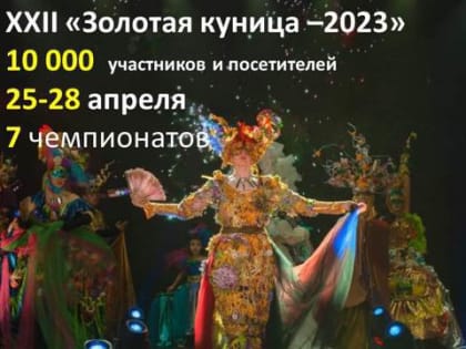 Чебоксарских парикмахеров приглашают принять участие в конкурсе в Уфе