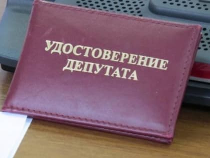 Депутат из Порецкого района Чувашии лишился мандата в связи с утратой доверия