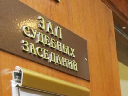 Уведомление о проведении судебного заседания в отношении Чувашской республиканской молодёжной общественной организации «Молодёжное добровольческое объединение Чувашии"