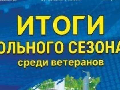 Вышел в свет справочник «Итоги футбольного сезона-2022»