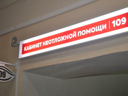В Чувашии молодые люди обратились к медикам после игр с перцовым баллончиком