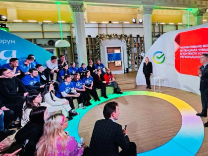 На ВДНХ прошла конференция о молодежном потенциале Чувашии через призму устойчивого развития