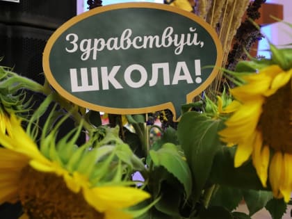 Сегодня прошла традиционная августовская конференция работников образования Комсомольского муниципального округа Чувашской Республики