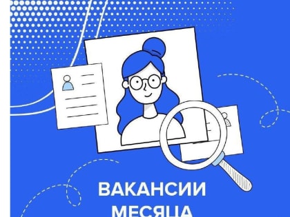 Станьте частью команды управы по Калининскому району администрации города Чебоксары