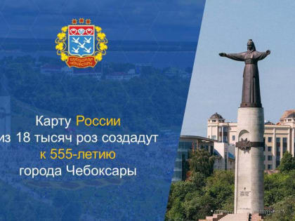 Центральная тема цветочного оформления города - 