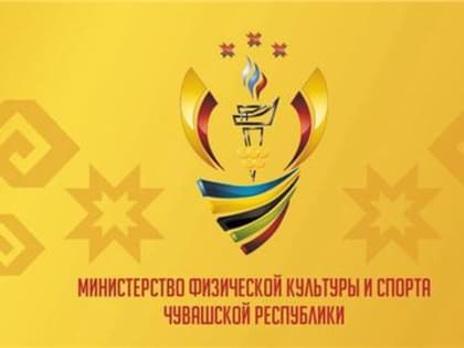 Министр Василий Петров прокомментировал Послание Главы Чувашии Госсовету республики