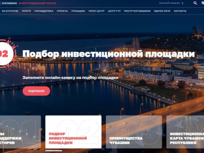 В Чувашии создадут региональный реестр услуг организаций инфраструктуры поддержки малого и среднего предпринимательства
