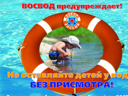 Правила поведения при купании