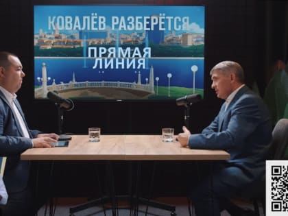 Олег Николаев ответил на вопросы жителей Чувашии на 'прямой линии'