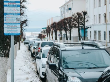 По случаю Дня народного единства муниципальные парковки в Чебоксарах станут бесплатными