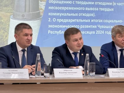 Единый информационный день в Чебоксарах