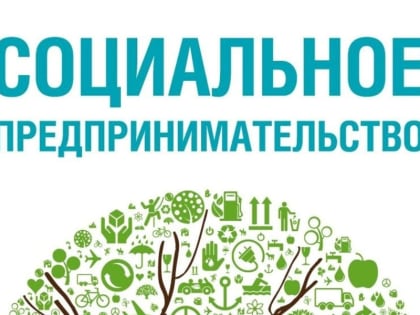 72 предприятия в Чувашии получили статус социальных