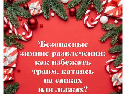 Советы дерматолога: уход за кожей зимой и защита от холода