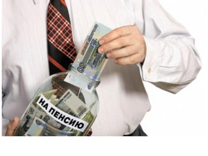 «САМОЗАНЯТЫМ»: КАК ФОРМИРОВАТЬ СВОЮ ПЕНСИЮ