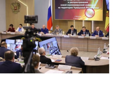 В Чувашии отменен режим повышенной готовности, объявленный в связи с угрозой распространения новой коронавирусной инфекции