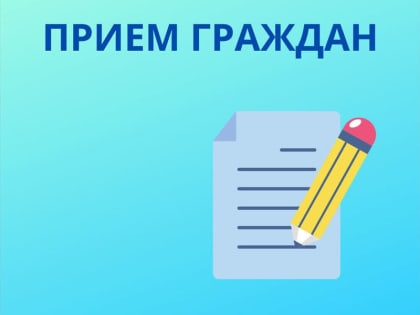 На прием- к главе администрации района: в Чебоксарах