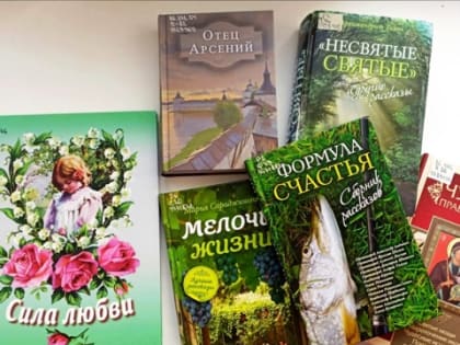 В Национальной библиотеке  ко Дню православной книги открыта книжная выставка