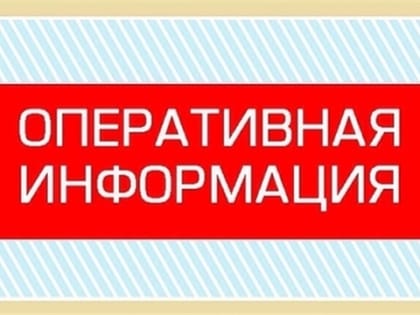 Министерство по делам ГО и ЧС Чувашии: оперативная обстановка за минувшие сутки