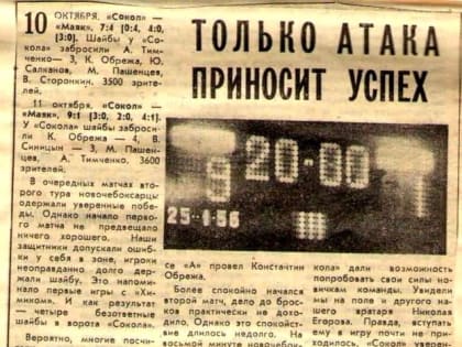 Наша история. Сезон № 41. 1987/1988