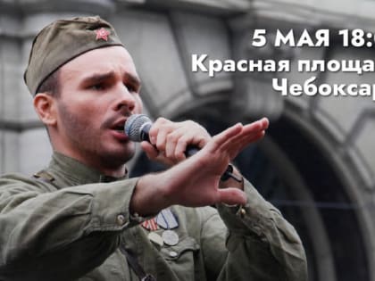 5 мая в Чебоксарах на Красной площади пройдёт Этно-фестиваль "Ясна Музыка"