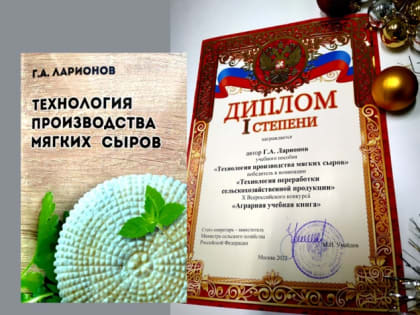 Победа во Всероссийском конкурсе
