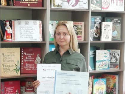 Наталья Шипунова, читательница Мариинско-Посадской центральной библиотеки, завершила обучение в рамках проекта «Гений – это ты!»