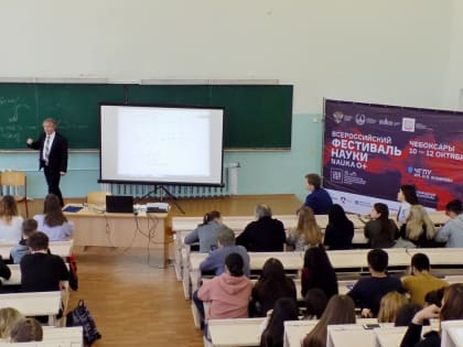 В ЧГПУ состоялось открытие IХ Всероссийского Фестиваля науки NAUKA 0+