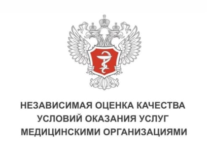 Формируется новый состав Общественного совета при Министерстве здравоохранения Чувашской Республики по проведению независимой оценки качества условий оказания услуг медицинскими ор