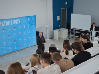 Павел Данилов принял участие во всероссийской акции "Диктант ЖКХ"