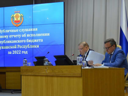 В 2022 году бюджетная политика в Чувашии проводилась в особых условиях