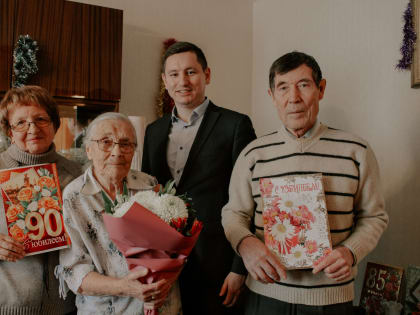 Сотрудники Минэкономразвития поздравили коллегу с 90-летием