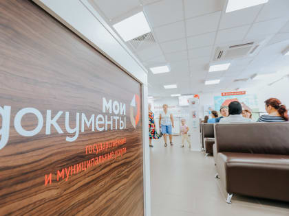 Бесплатная юридическая помощь доступна в 10 офисах МФЦ Чувашии