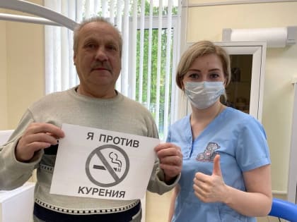 Стоматологи Чувашии присоединились к флешмобу "Я за некурящую Россию. А ты?"