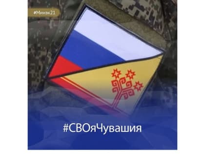 Поддержка предпринимателей в Чувашии: программа «Своих не бросаем»