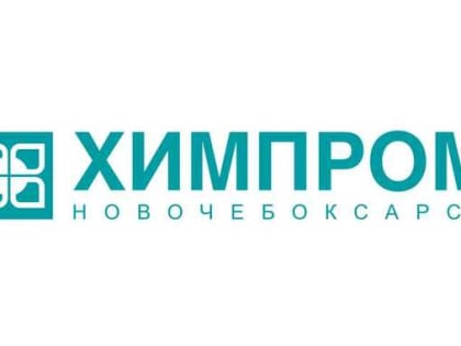Новочебоксарский горсуд прекратил производство по уголовному делу о загрязнении атмосферы
