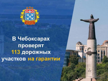 Ямочный ремонт в столице Чувашии выполнен на площади 350 кв.м