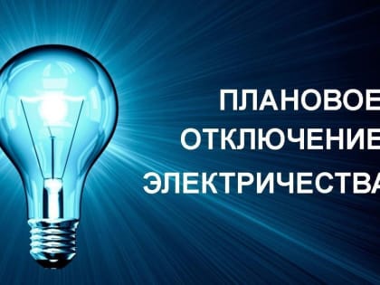 Жители Хочашевского территориального отдела!