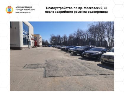 О планах по восстановлению разрушенного благоустройства в Чебоксарах