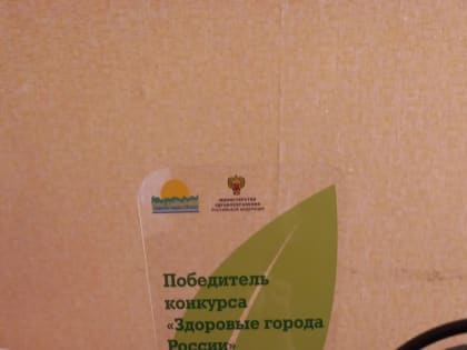 Новочебоксарск пять лет подряд становится победителем конкурса "Здоровые города России"