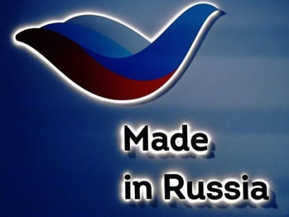 РЭЦ поможет участникам программы «Сделано в России» продвигать продукцию под «зонтиком» странового бренда