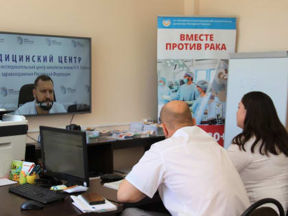 Телемедицинские технологии позволяют быстрее поставить диагноз и начать лечение