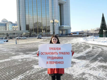 В Чувашской Республике продолжаются пикеты в поддержку Грудинина, Левченко и Коновалова