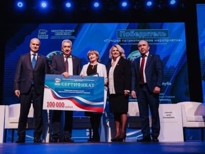 Победители конкурса общественных инициатив первичек в номинации 