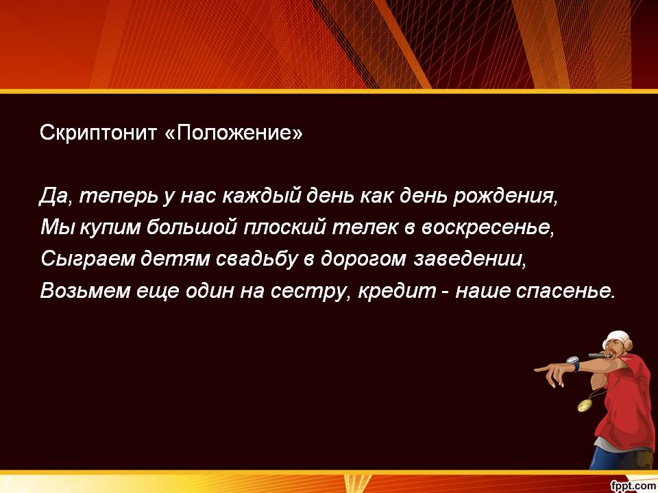 Теперь всякая. Теперь каждый день как день рождения. Каждый день как день рождения Скриптонит. Теперь мой каждый день как день.