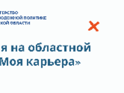 Поддержка трудоустройства инвалидов в Иркутской области