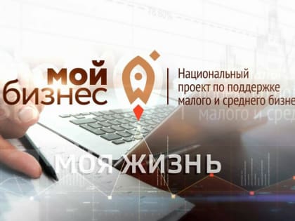 Важная информация для субъектов малого и среднего предпринимательства!