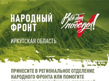 Уважаемые руководители, индивидуальные предприниматели и жители Киренского района!